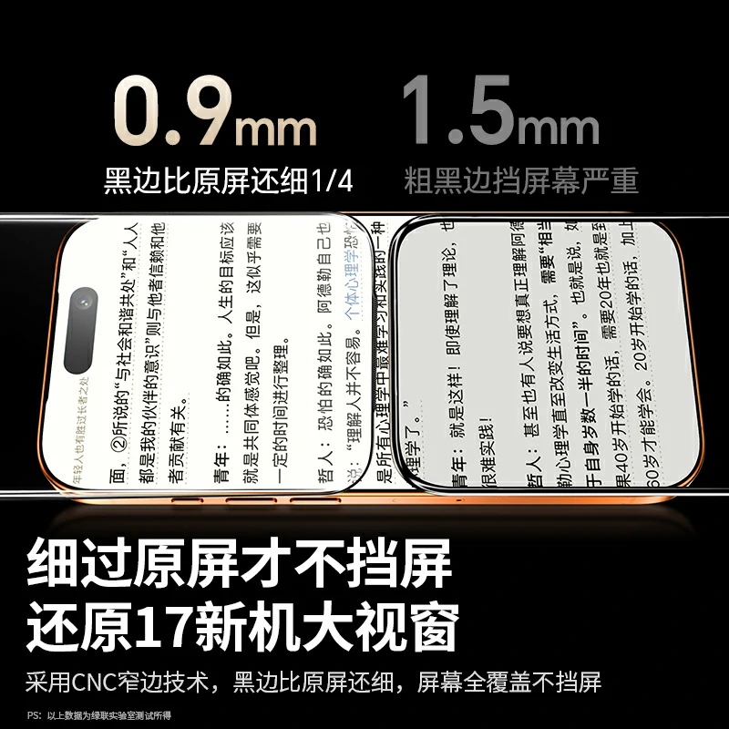 绿联iphone17系列9d全屏ar康宁膜