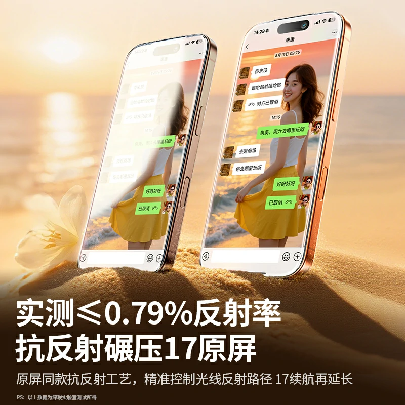 绿联iphone17系列9d全屏ar康宁膜