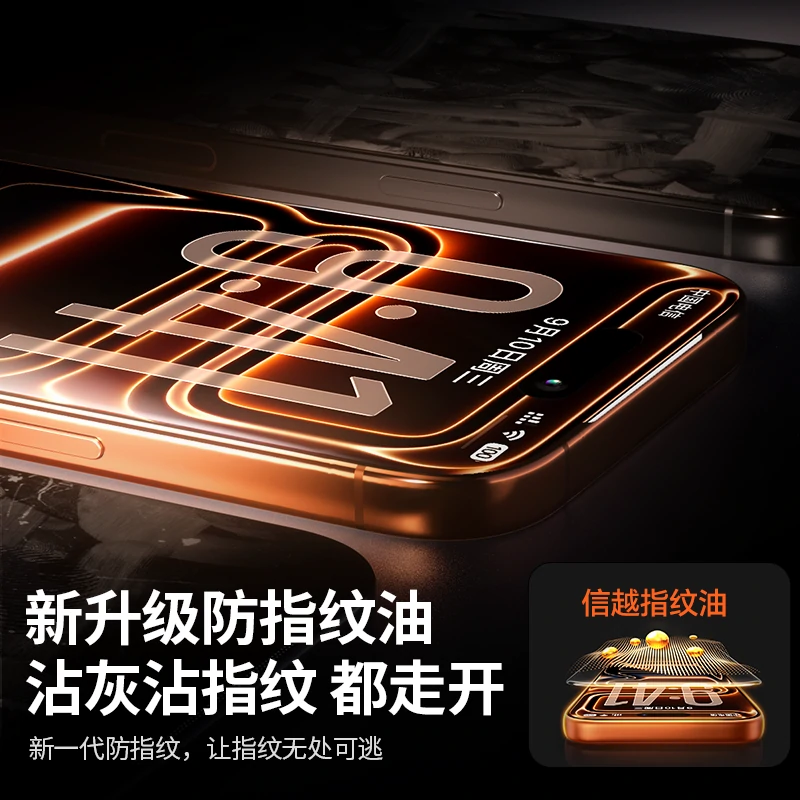 绿联3d热弯ar康宁膜 适配iphone17系列