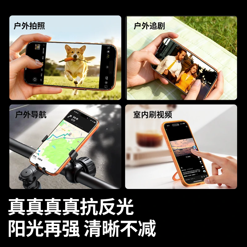 绿联3d热弯ar康宁膜 适配iphone17系列