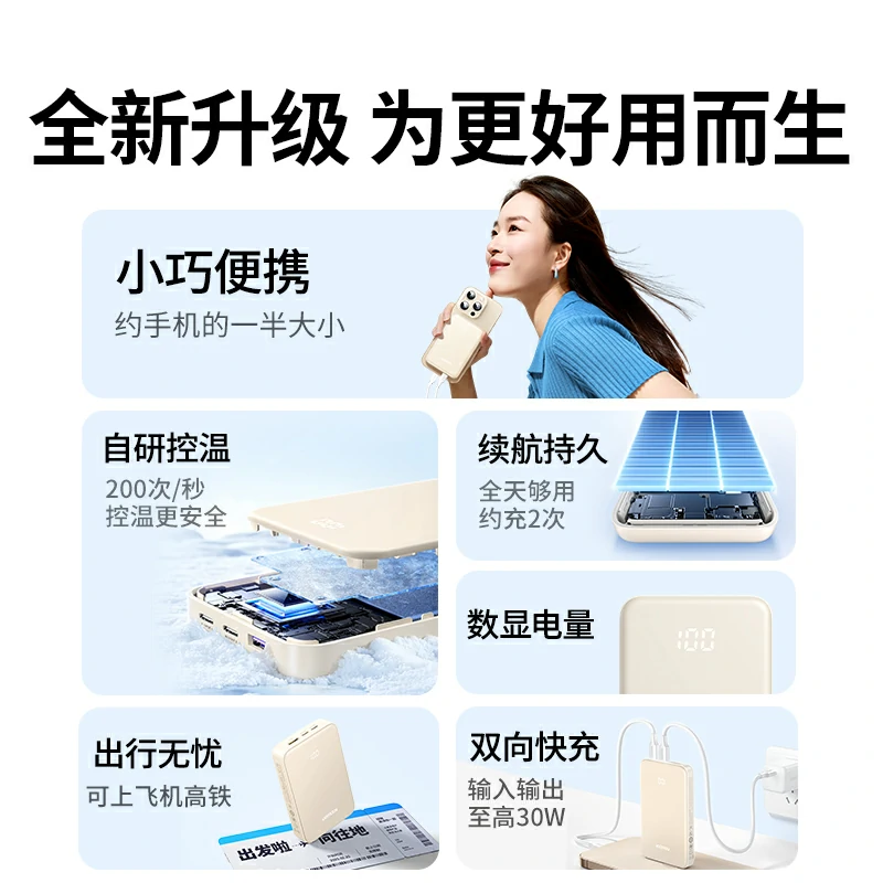 绿联 30w双向快充移动电源 10000mah