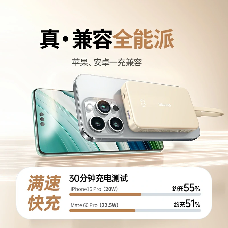 绿联自带线双向快充移动电源 10000mah