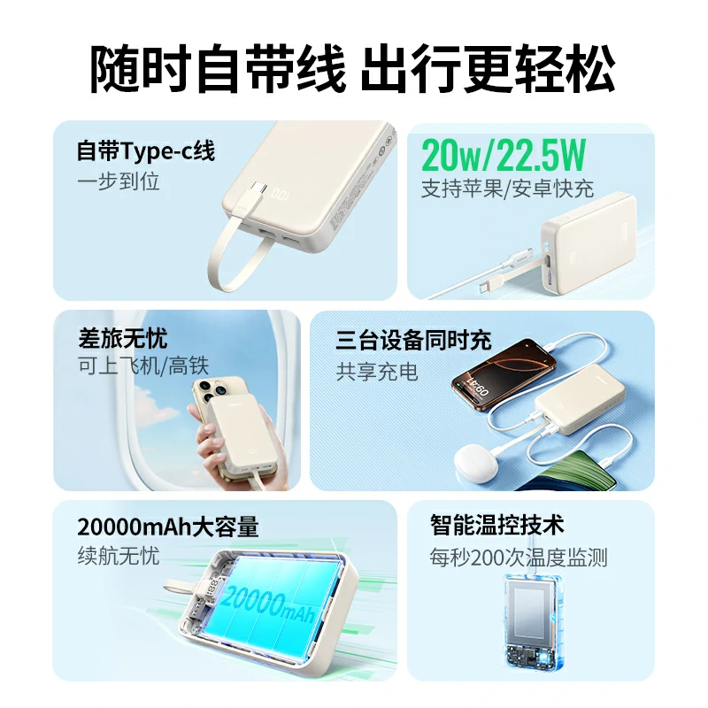 绿联自带线快充移动电源 20000mah