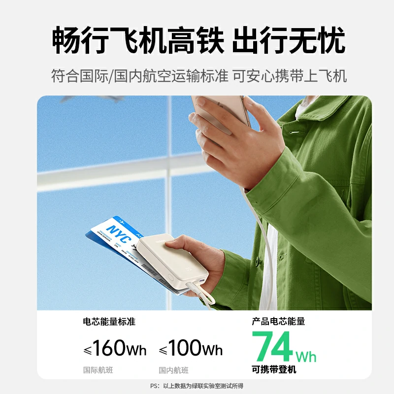 绿联自带线快充移动电源 20000mah