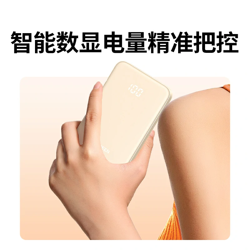 绿联30w双向快充移动电源 20000mah