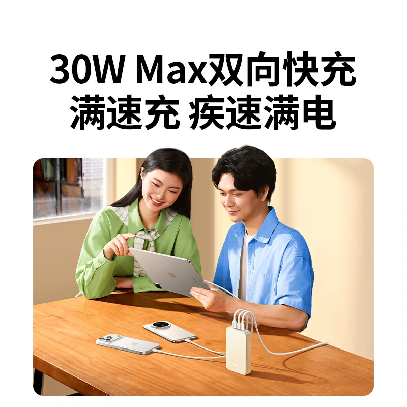 绿联30w双向快充移动电源 20000mah