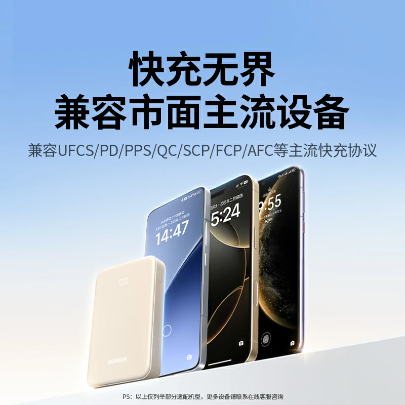 绿联30w双向快充移动电源 20000mah