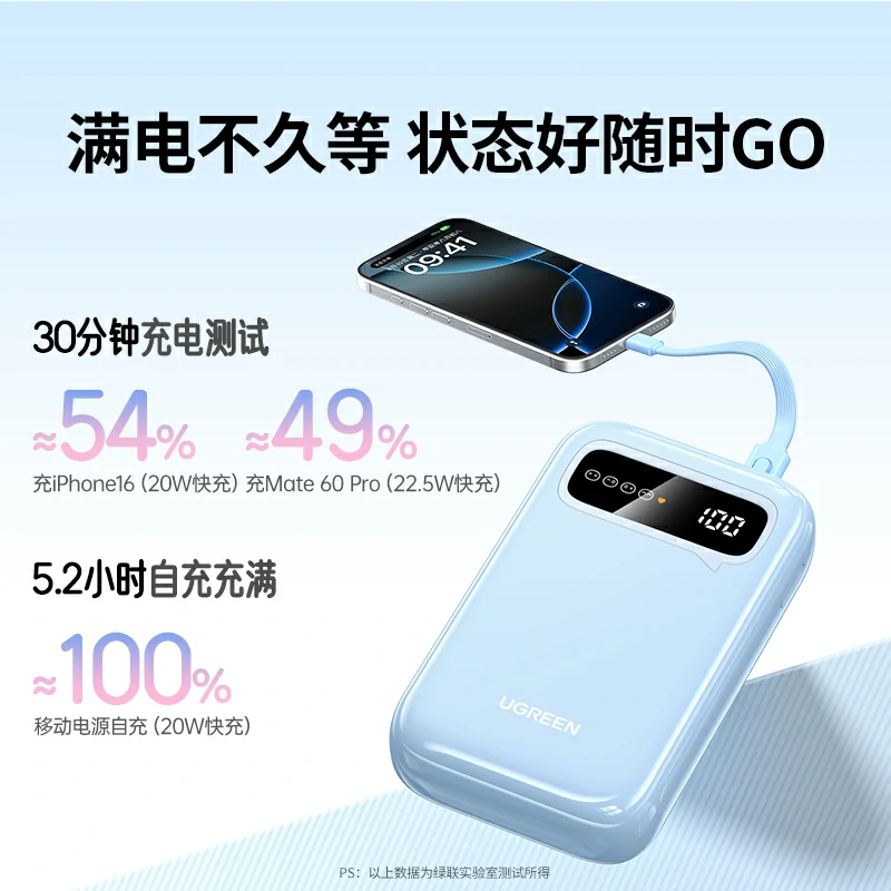 绿联双向快充移动电源 20000mah