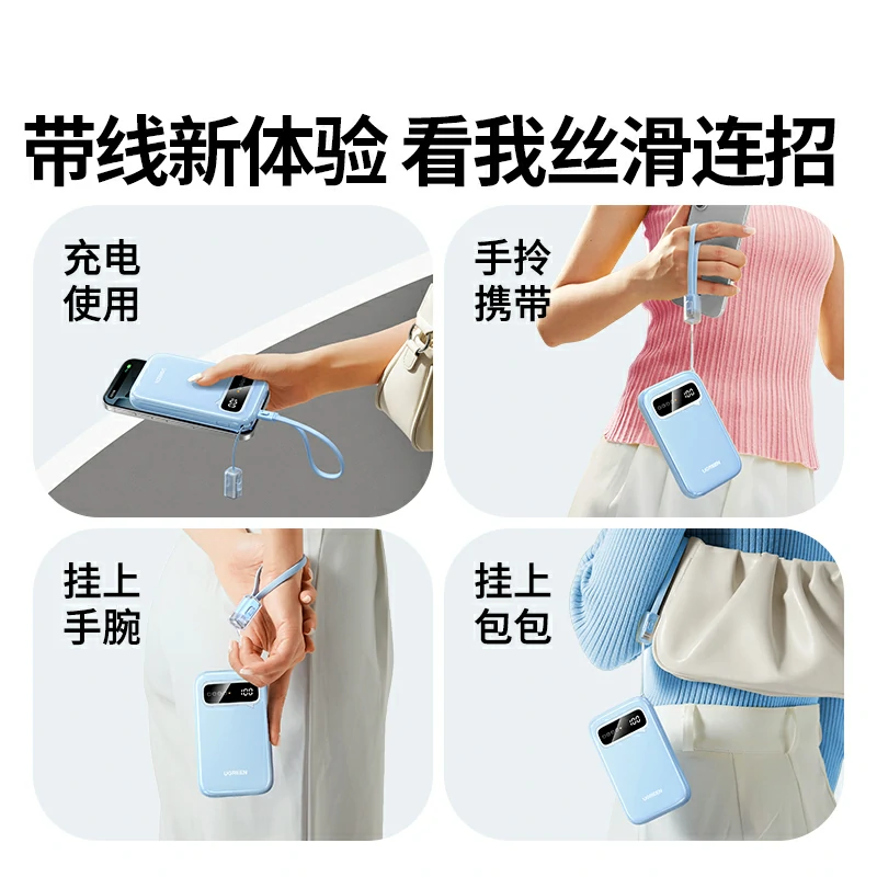 绿联自带线双向快充移动电源 10000mah