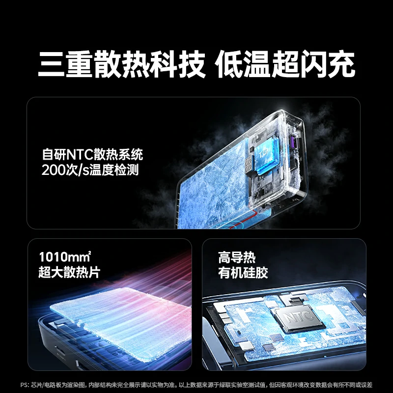 绿联超能块 55w自带线快充移动电源 20000mah
