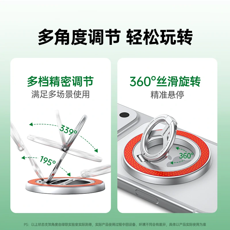 绿联磁吸指环支架 60n强磁 易烊千玺同款