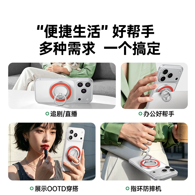 绿联磁吸指环支架 60n强磁 易烊千玺同款