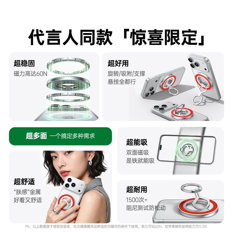 绿联磁吸指环支架 60n强磁 易烊千玺同款