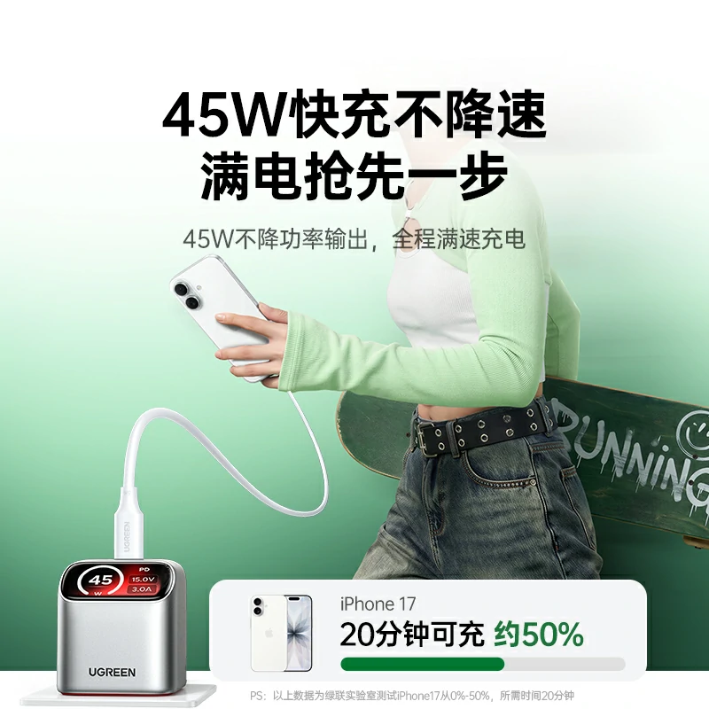 绿联45w氮化镓屏显充电器 折叠插脚 易烊千玺同款