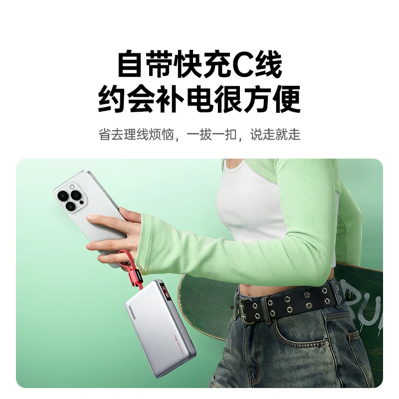 绿联55w自带线快充移动电源 20000mah 易烊千玺同款