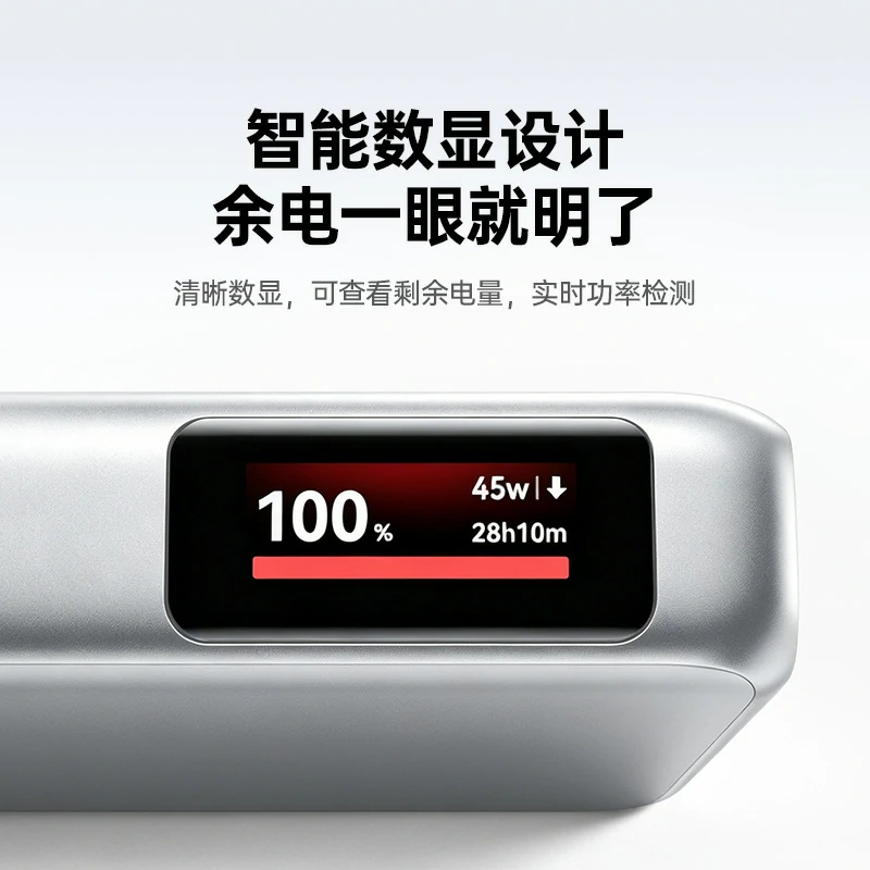 绿联易烊千玺同款45w快充充电宝 10000mah