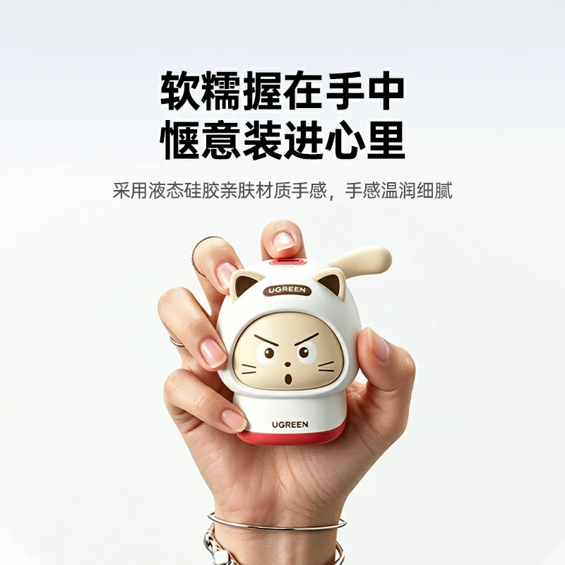 绿联45w快充type-c氮化镓充电器 萌趣猫咪款