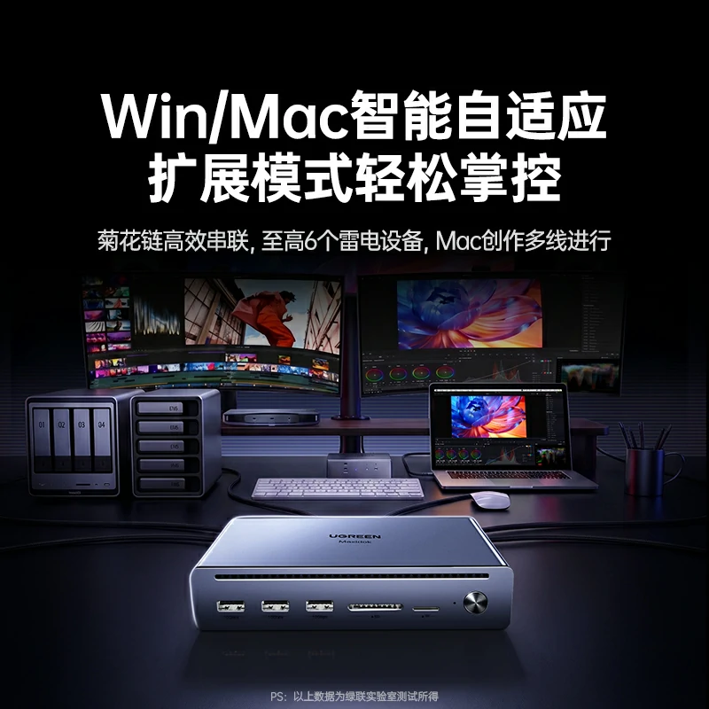 绿联雷电5认证多功能扩展坞 8k60hz