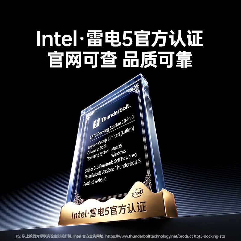 绿联雷电5认证多功能扩展坞 8k60hz