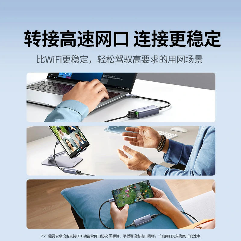 绿联type-c转千兆网口转换器