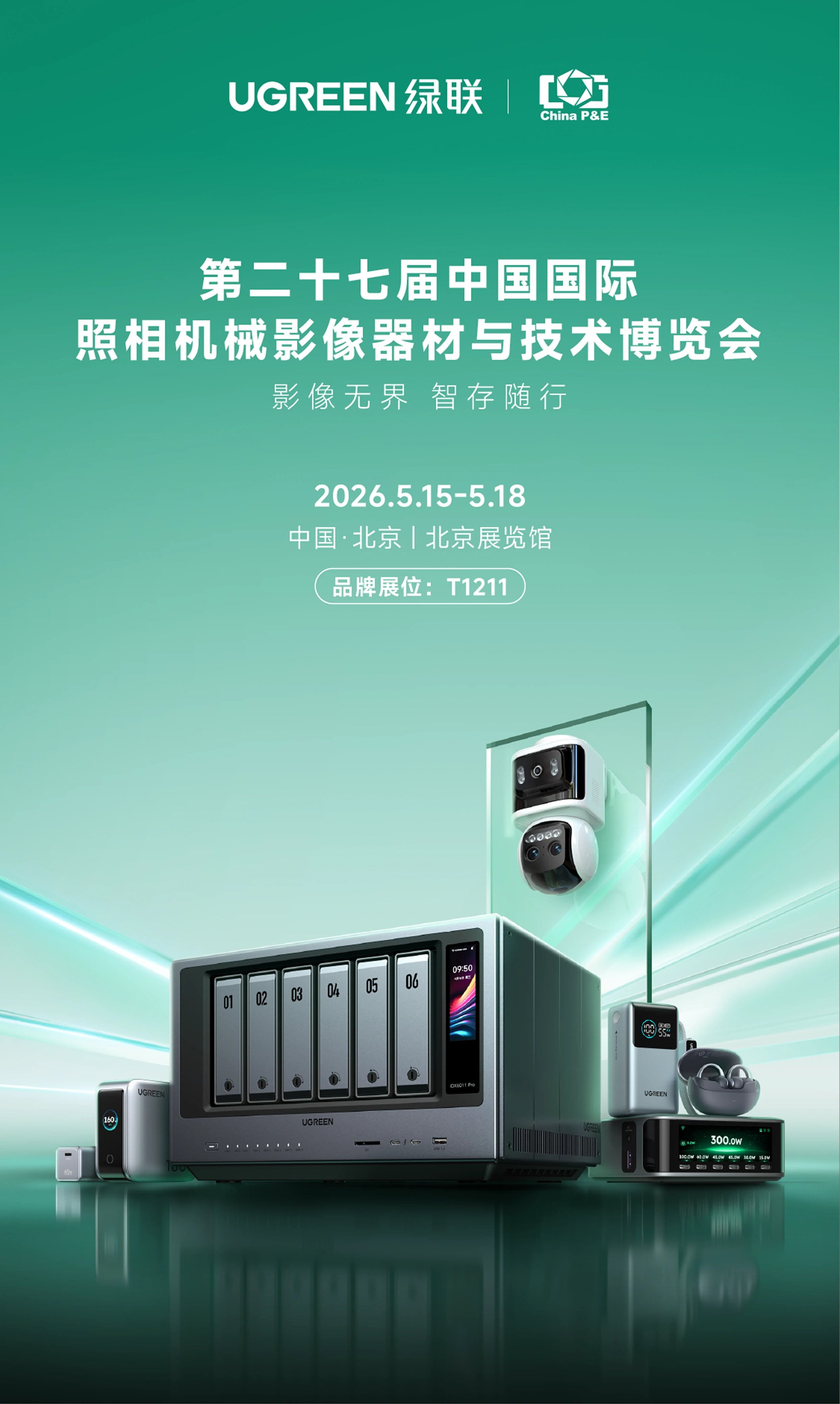 ugreen绿联-品质新体验,数码选绿联