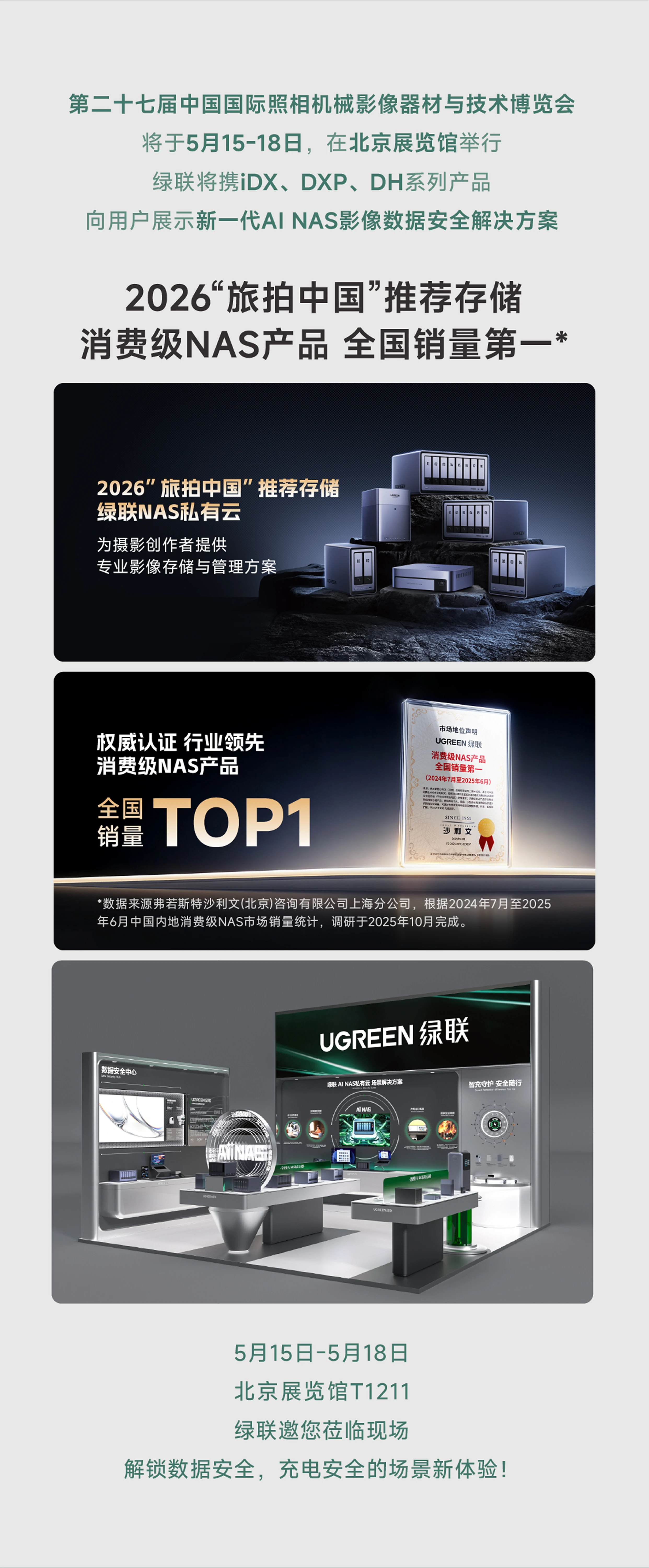 ugreen绿联-品质新体验,数码选绿联