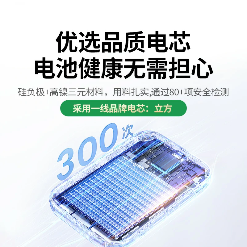 绿联磁吸无线充电宝 5000mah