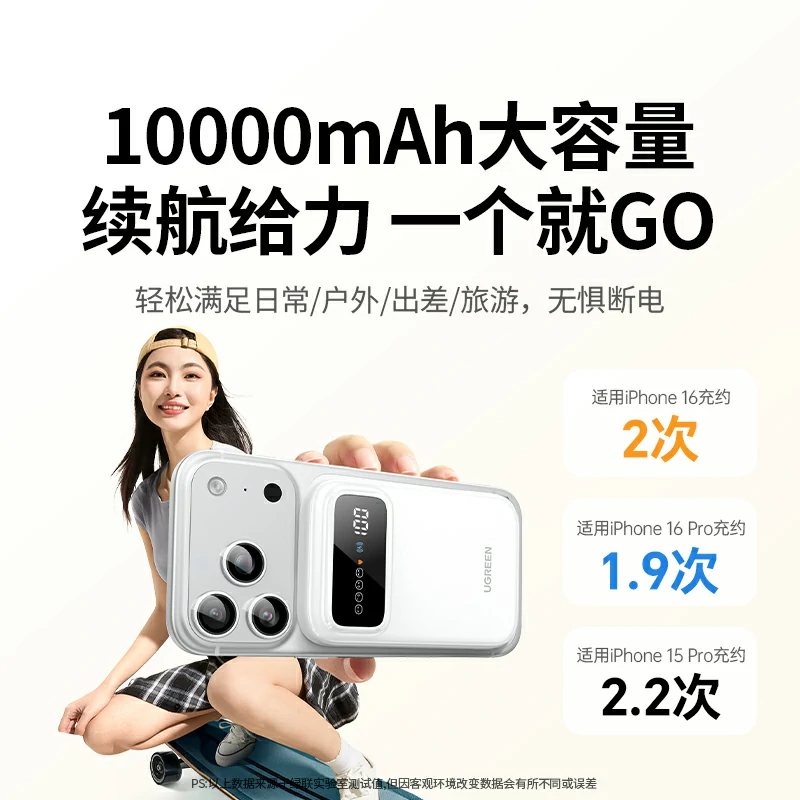 绿联磁吸无线充电宝 10000mah