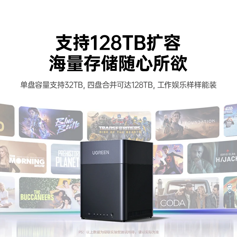 绿联四盘位硬盘柜 128tb扩容 不带raid