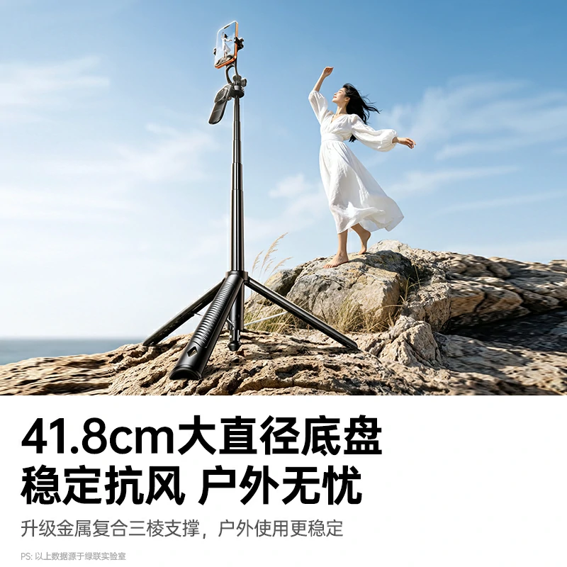 绿联落地弹开三脚架自拍杆 丢丢自拍杆