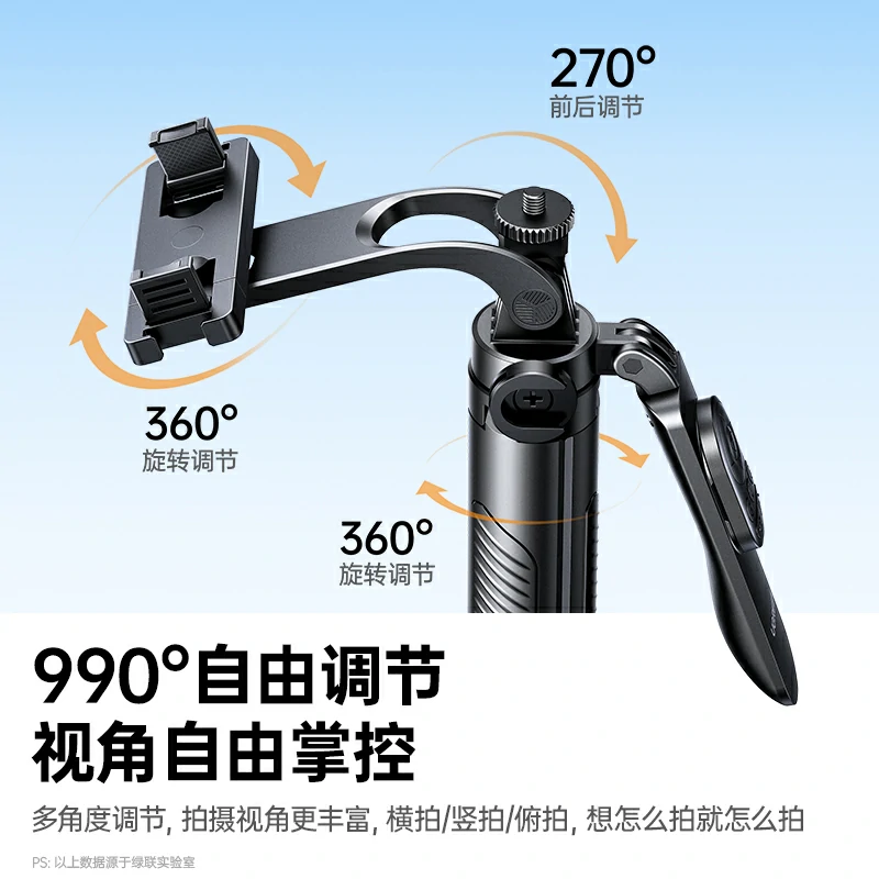 绿联落地弹开三脚架自拍杆 丢丢自拍杆