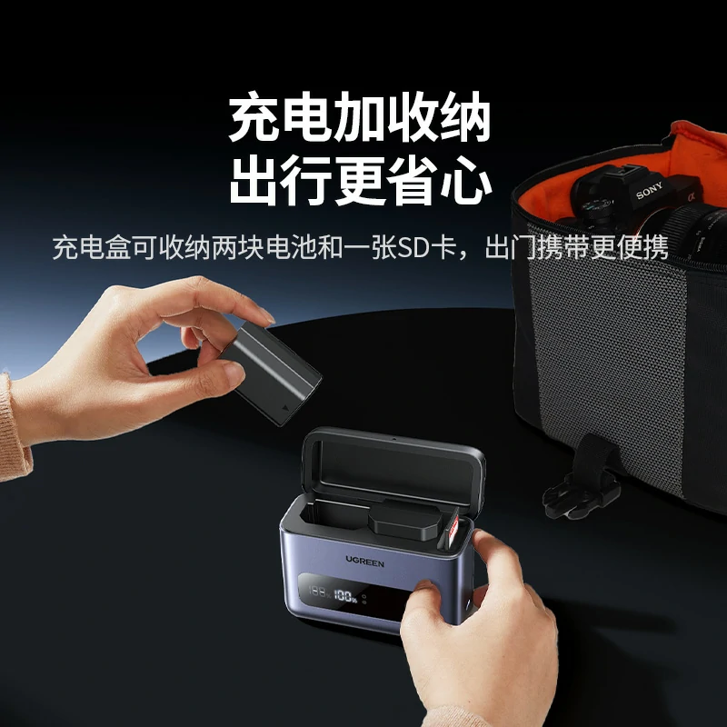 绿联适用于富士np-w126s 20w相机电池 快充收纳盒