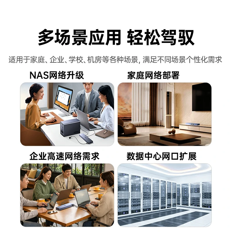 绿联16口全千兆交换机 标准机架版