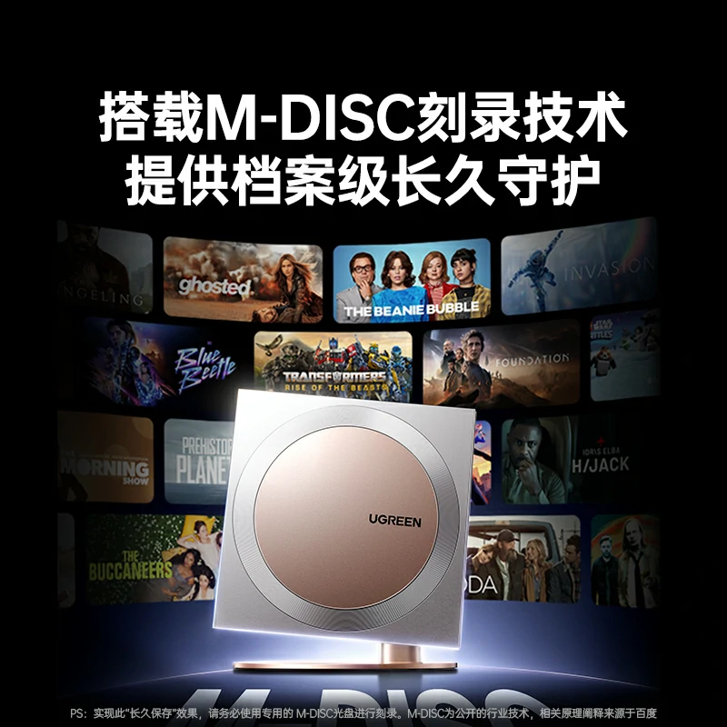 绿联双接口吸入式外置光驱