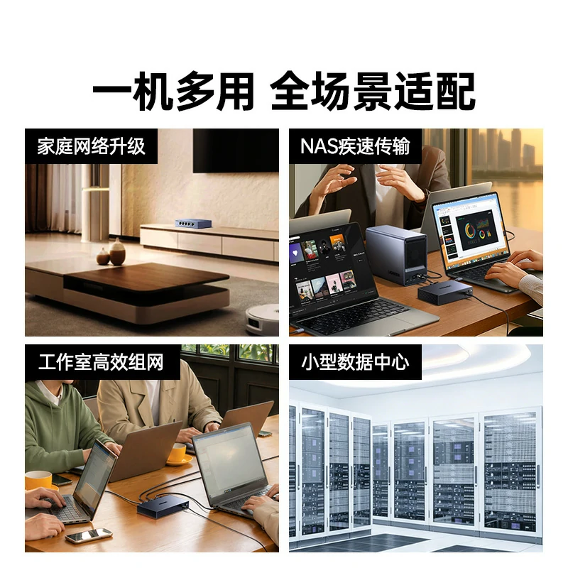 绿联5口2.5g交换机 钢壳散热 4kv防雷
