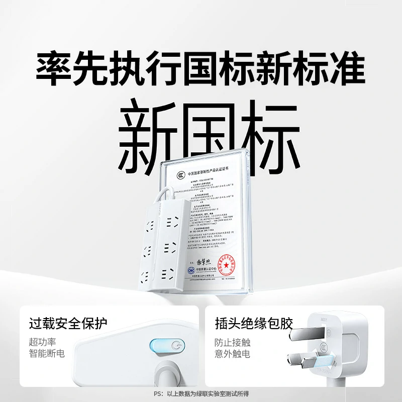 绿联t604六位分控延长线梯形插座