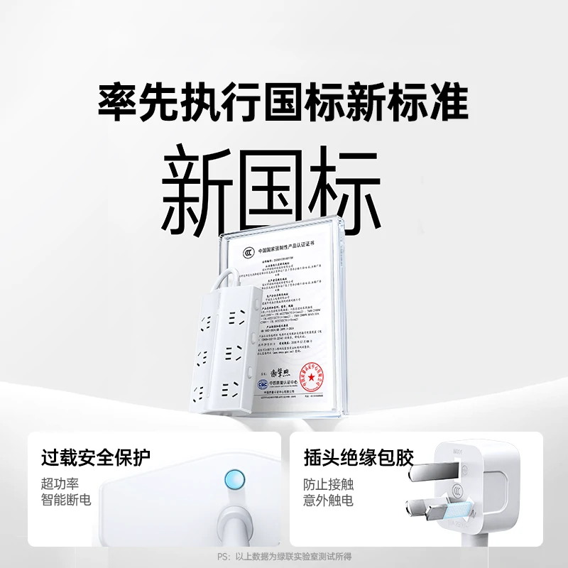 绿联t604六位分控延长线梯形插座