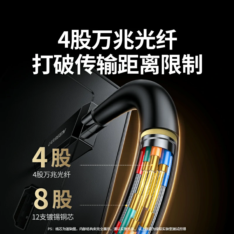 绿联hdmi2.2 光纤铠甲8k高清视频线