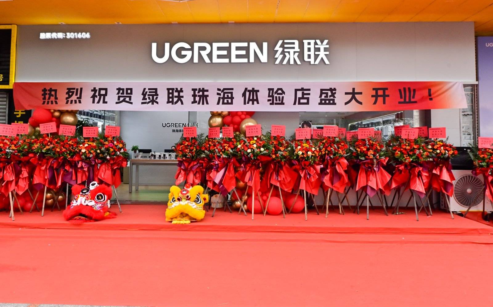 ugreen绿联珠海体验店（海燕路店）
