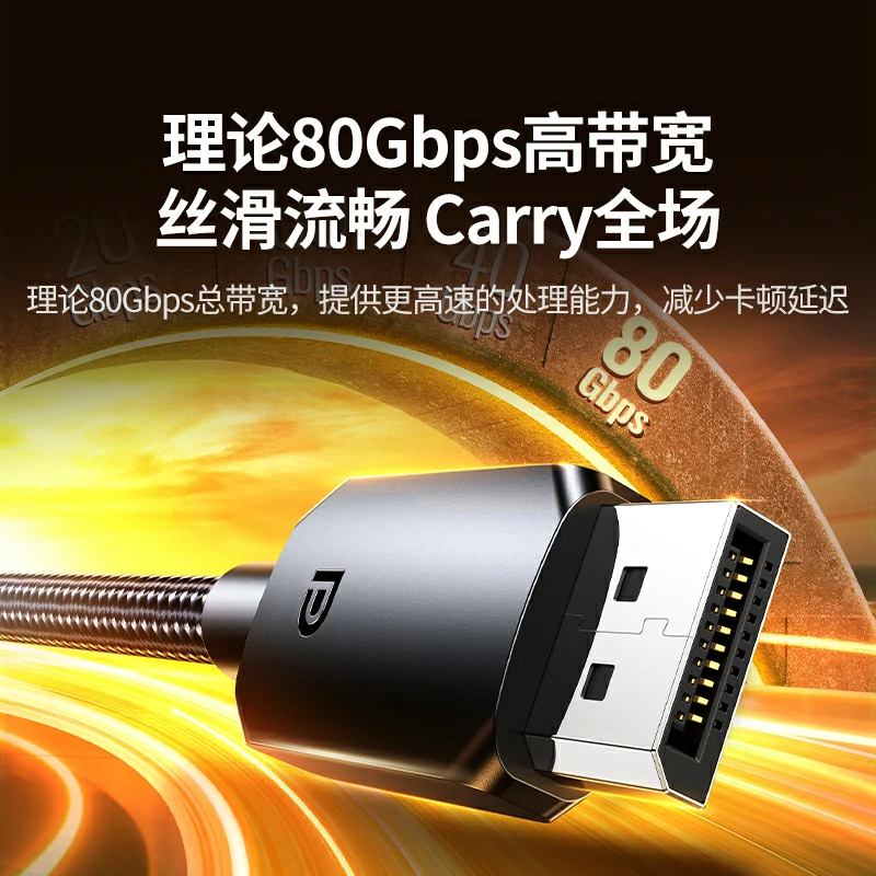 绿联dp2.1公对公连接线 16k