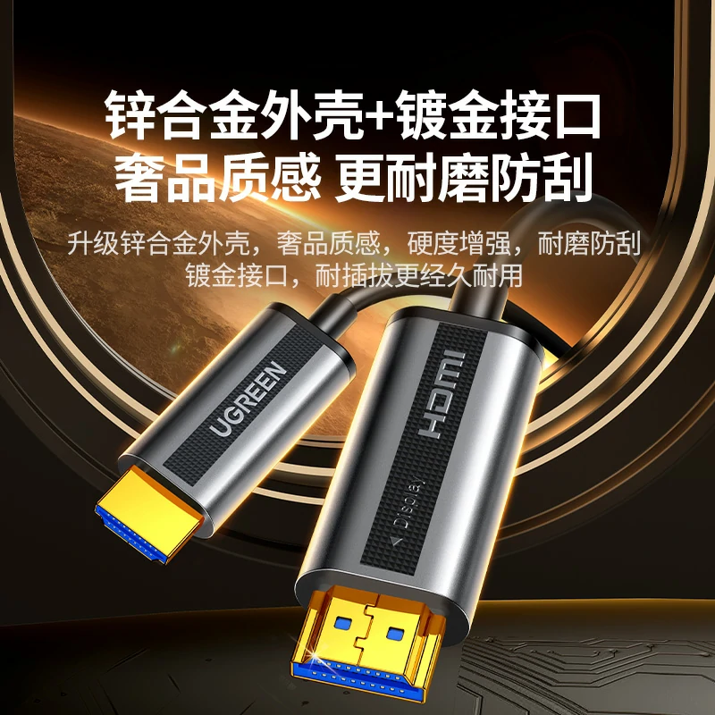 绿联hdmi2.0光纤线 4k高清