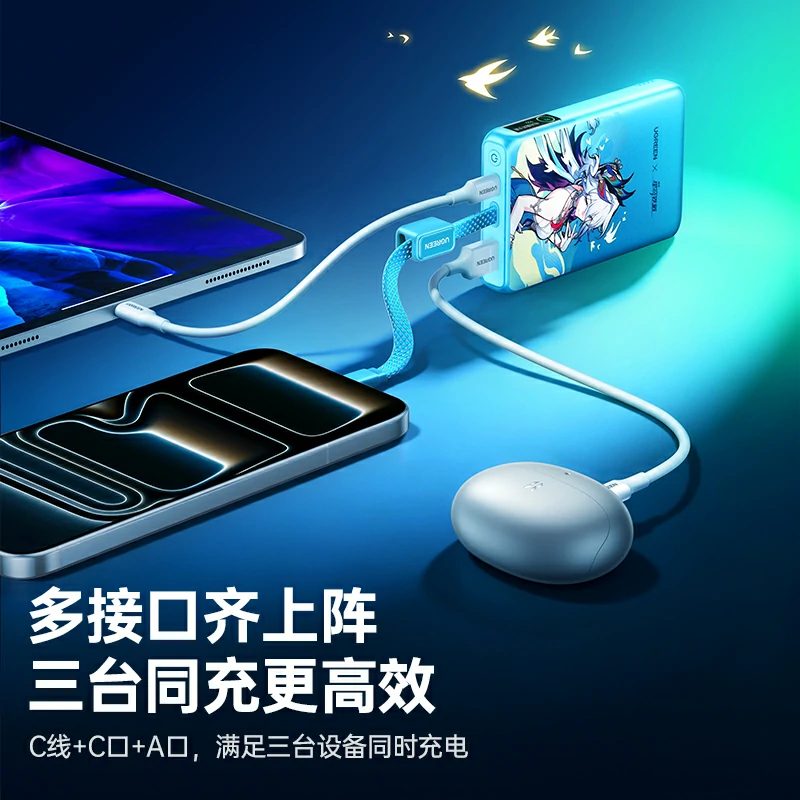 绿联×崩坏星穹铁道联名定制礼盒-爻光随行电量满盈