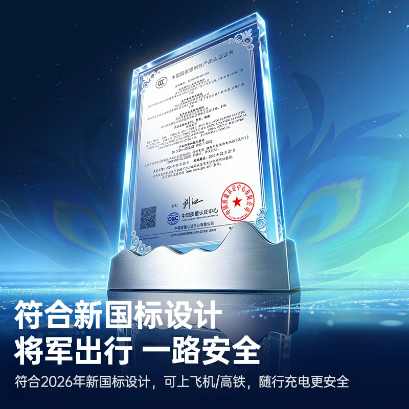 绿联×崩坏星穹铁道联名定制礼盒-爻光随行电量满盈