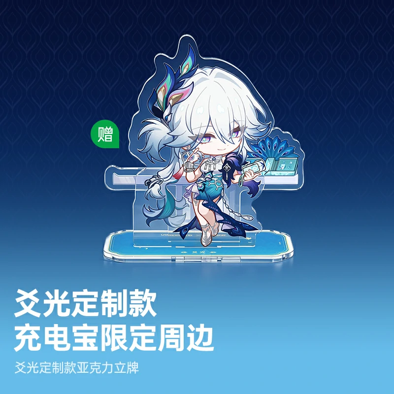 绿联崩坏星穹铁道联名充电宝 55w快充 20000mah