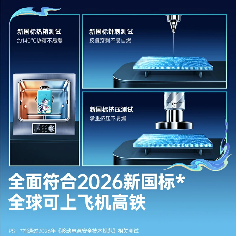 绿联崩坏星穹铁道爻光联名 45w自带线充电宝 10000mah