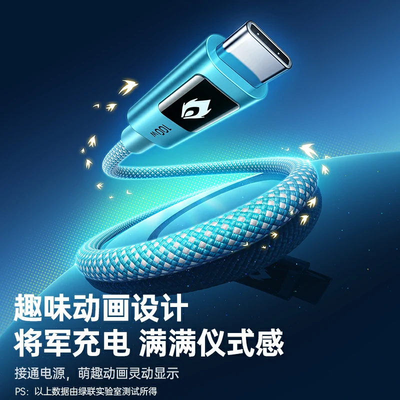 绿联崩坏星穹铁道联名 100w快充数显双c线