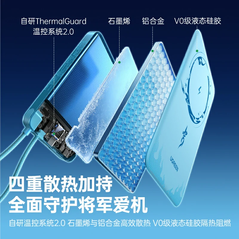 绿联崩坏星穹铁道联名磁吸充电宝 45w快充 10000mah