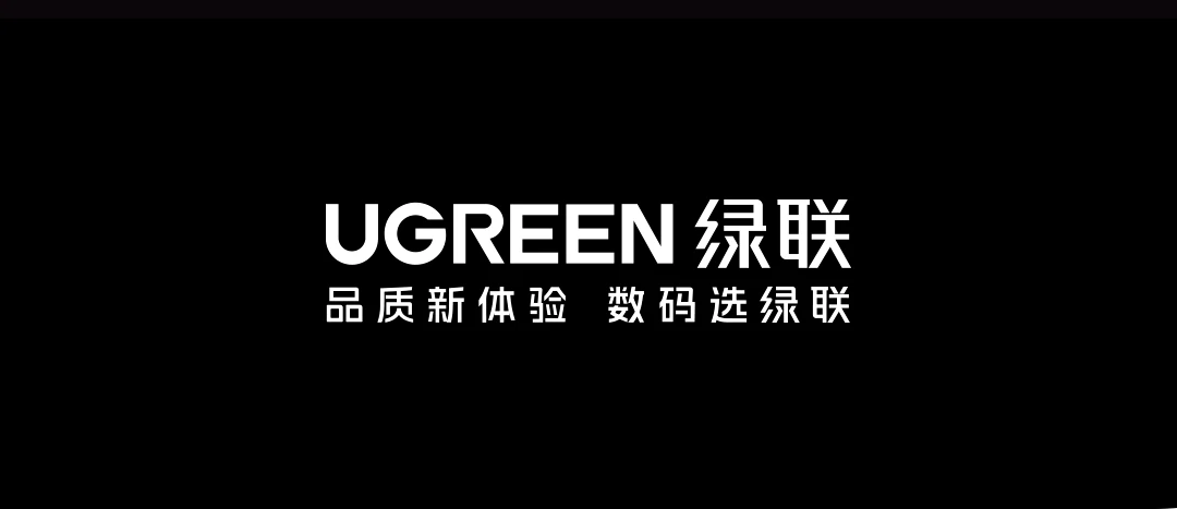 ugreen绿联-更专业更安心的数码品牌