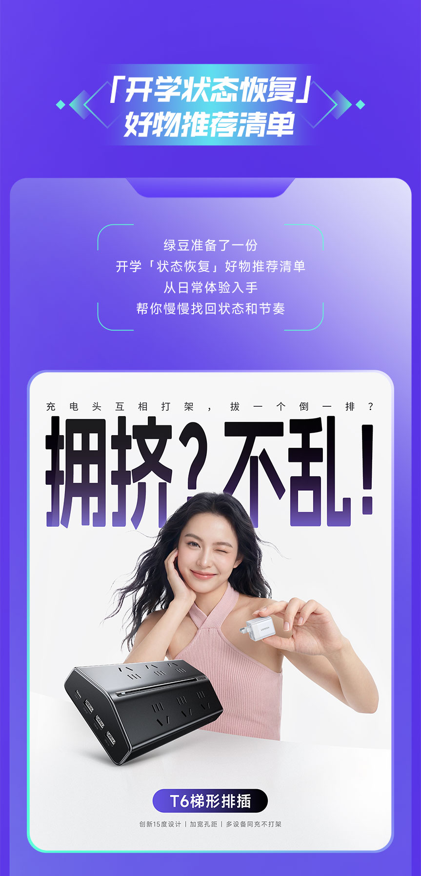 绿联百校行2026启幕