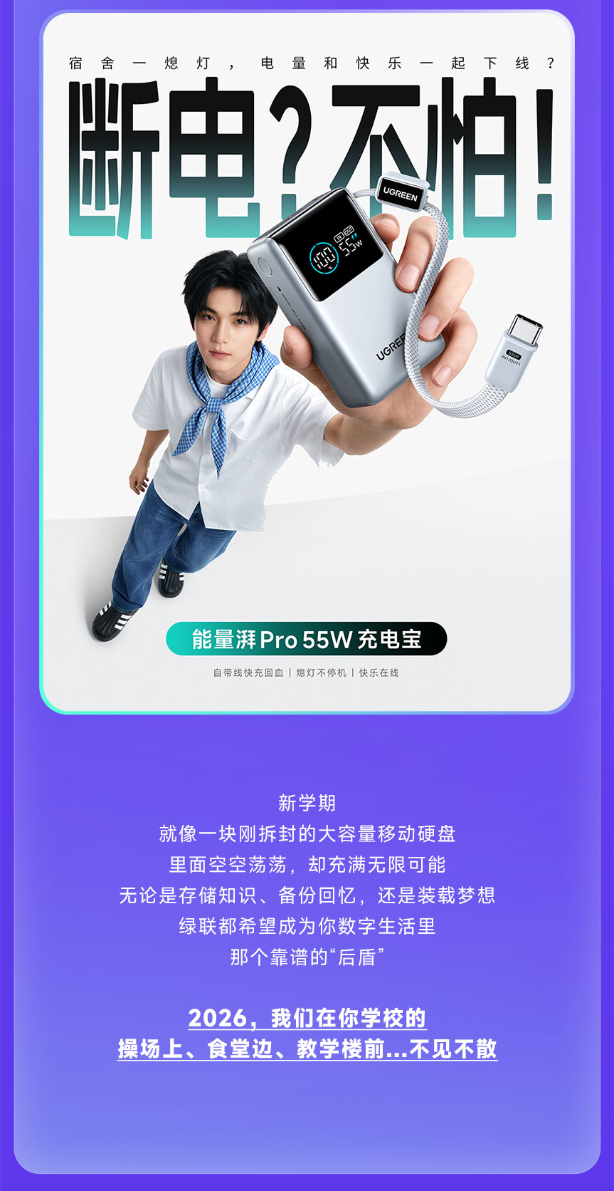 绿联百校行2026启幕